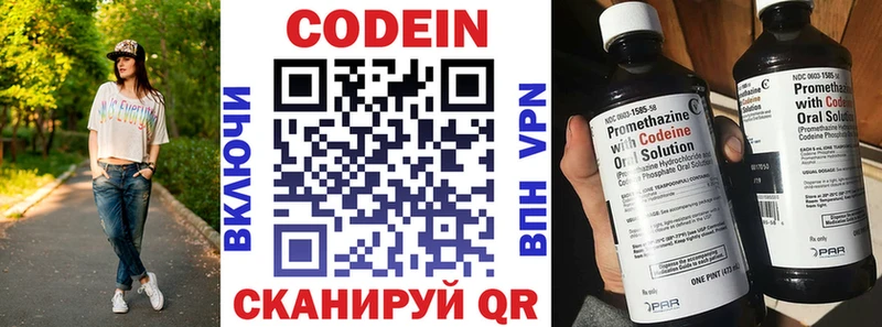 Кодеиновый сироп Lean напиток Lean (лин)  даркнет клад  Никольск 