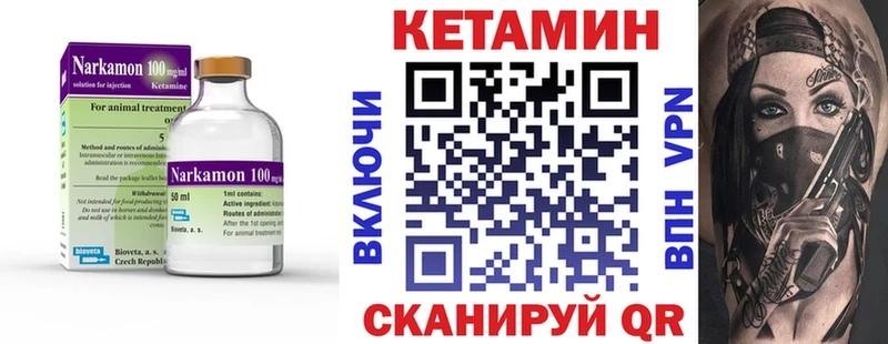 КЕТАМИН ketamine Никольск