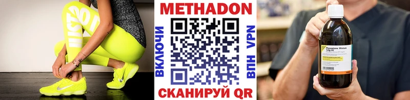МЕТАДОН мёд  Никольск 